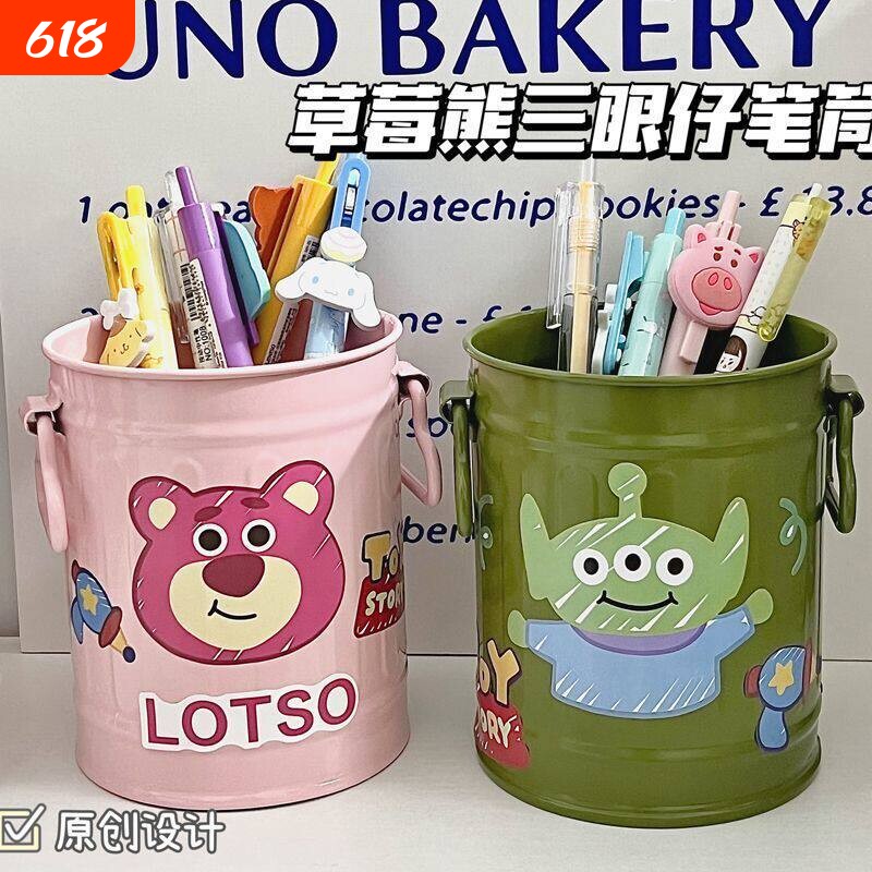 简约创意可爱粉色铁桶草莓收纳桶学生宿舍高颜值桌面收纳盒熊笔筒