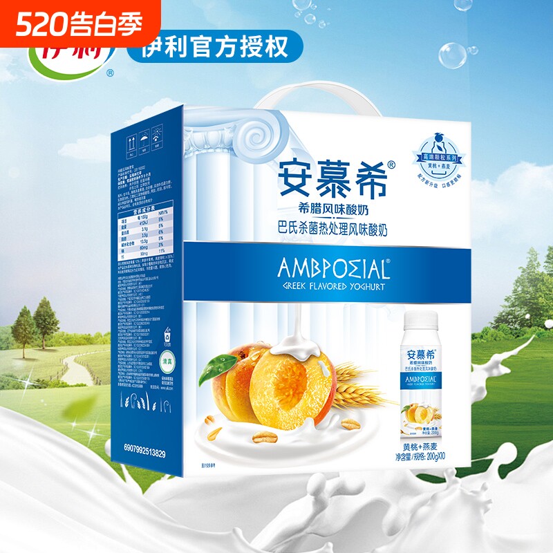 伊利安慕希酸奶黄桃燕麦希腊风味酸奶整箱200g*10瓶送礼