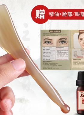 牛角拨筋棒眼部美容棒脸部面部通用点穴拨筋棒全身经络疏通刮痧板