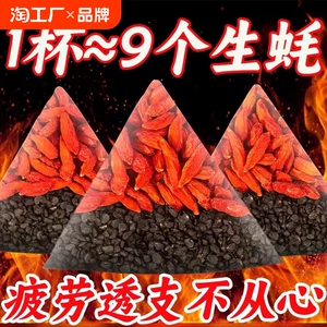 韭菜籽枸杞茶搭韭菜籽粉炒熟的中药材官方旗舰店男性持久野生养生