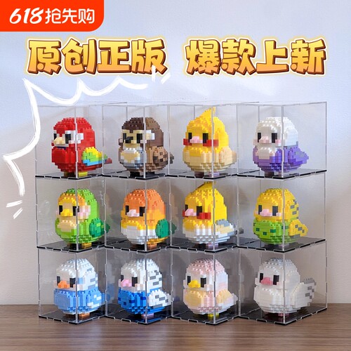 潮乐创萌鸟系列积木模型