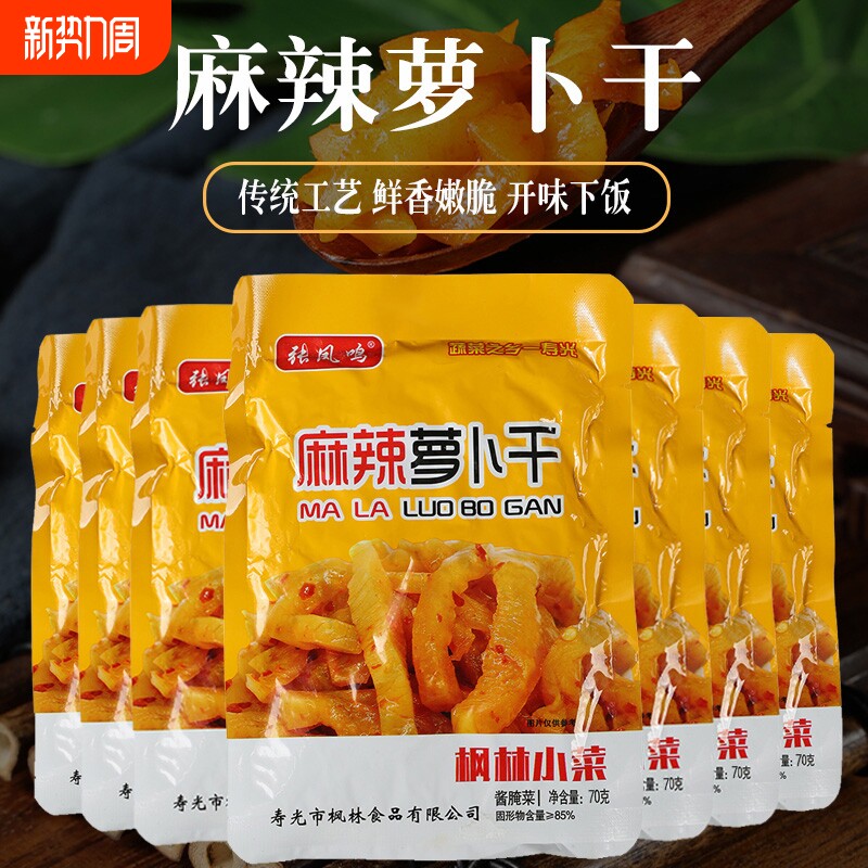 麻辣萝卜干农家酱腌菜下饭菜佐餐速食菜早餐小咸菜即食菜山东特产