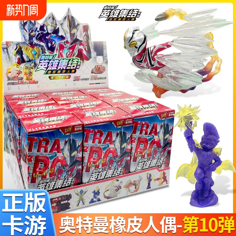 卡游奥特曼隐藏款盲盒橡皮擦人偶梦比优斯XP卡牌儿童玩具特殊集结