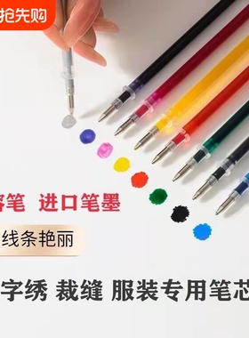 水溶笔笔芯十字绣布料描点水洗水消打记号服装裁缝专用笔专用记号笔画格可水洗布用红色绿色