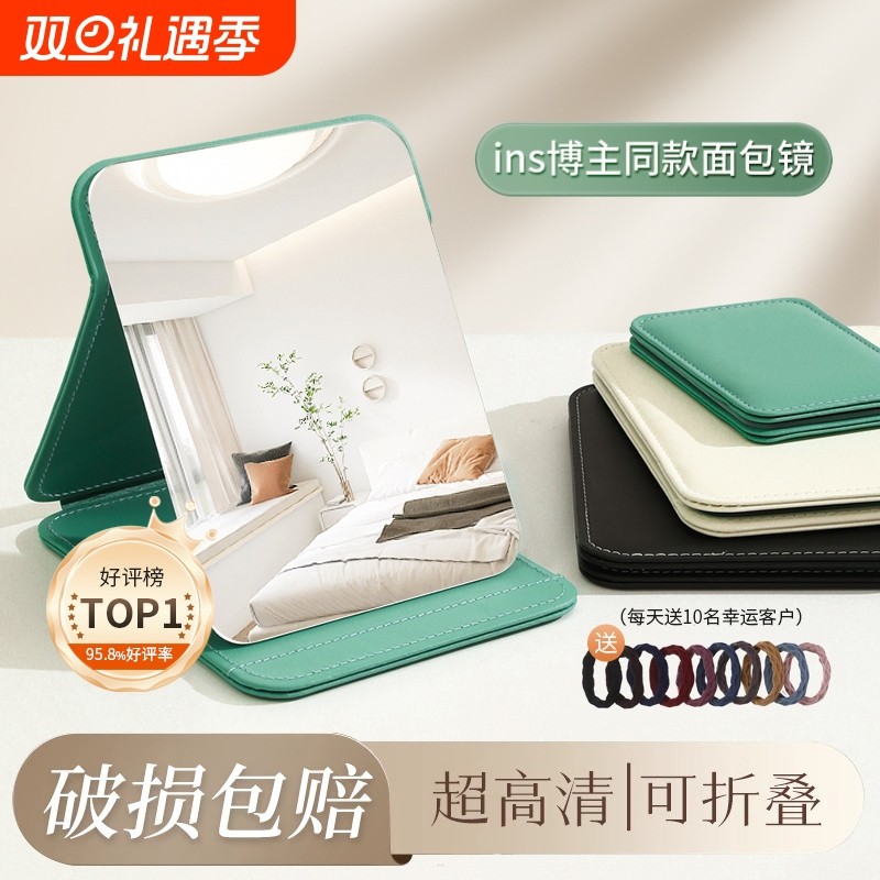 镜子家用便携学生宿舍梳妆化妆镜