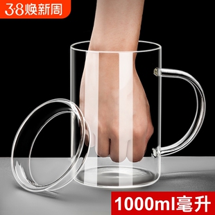 玻璃杯耐热防爆耐高温茶杯1000ml大容量办公室水杯男士杯子