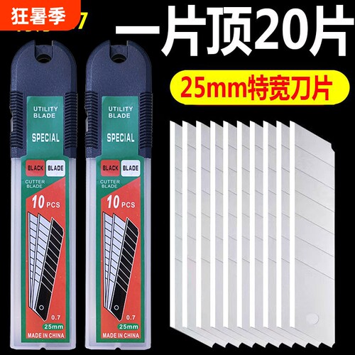 巧力多特大号美工刀片锋利耐用