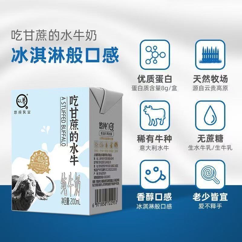 认养 吃甘蔗的水牛奶方盒200ml*24盒家用商用性价比高