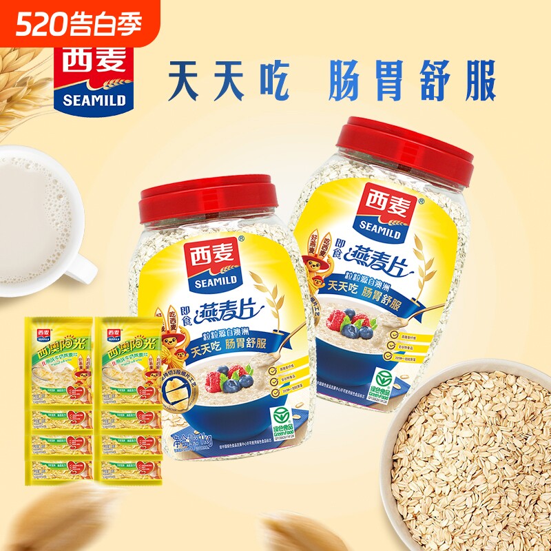 西麦纯燕麦片1000g整粒0蔗糖健身代餐好营养冲饮早餐原味冲泡健