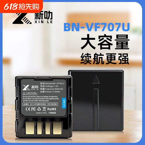JVC摄像机BN-VF714U电池兼容BN-VF707U V714