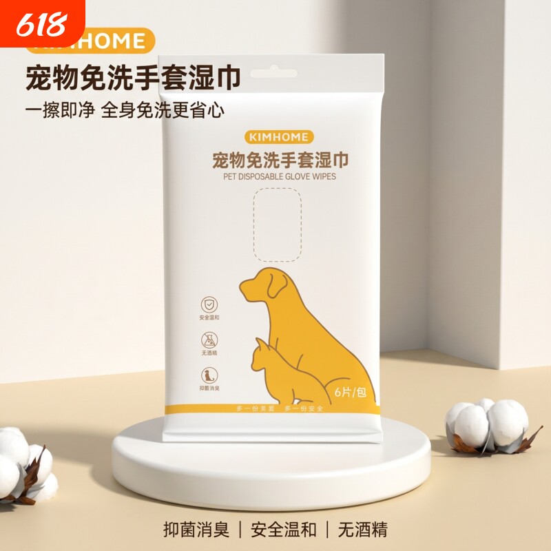 宠物免洗手套湿巾专用猫咪清洁狗狗洗澡用品除臭猫用干洗spa神器