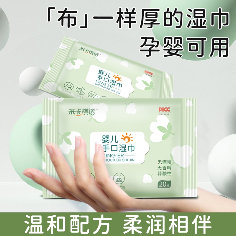 婴儿湿巾新生宝宝手口屁专用湿纸巾家庭装小包抽取式湿巾外出便携