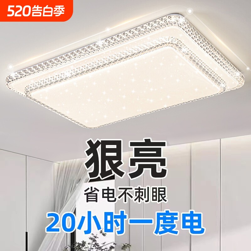 2024新款中山灯具led吸顶灯房间卧室灯主客厅灯大厅现代简约大