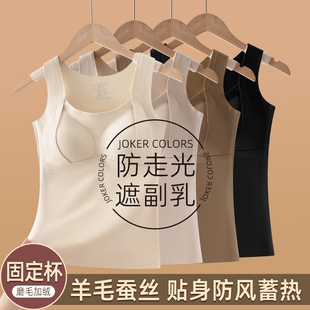 德绒保暖吊带背心女2025新款 秋冬内搭加绒发热无痕带胸垫一体内衣