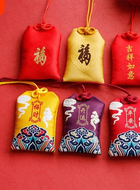 平安福随身祈空袋子香囊符荷包红色胎毛锦囊收纳布袋小香包朱砂