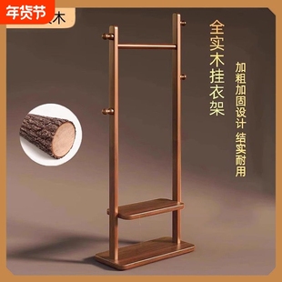 中式全实木挂衣架落地卧室家用衣帽架房间不占地的衣服架子收纳架