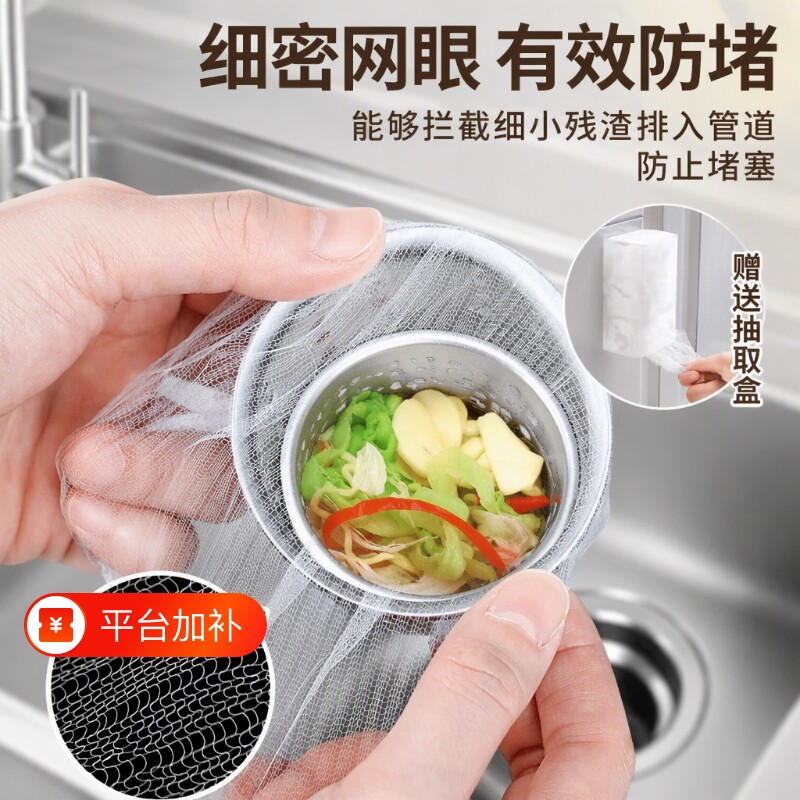 厨房水槽过滤网通用款洗碗池洗菜盆下水道地漏网水池垃圾防堵细密