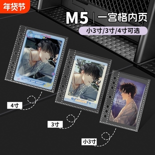 M5卡册内页小3寸4寸一宫格5孔收纳册专辑小卡手账本护照夹替换芯