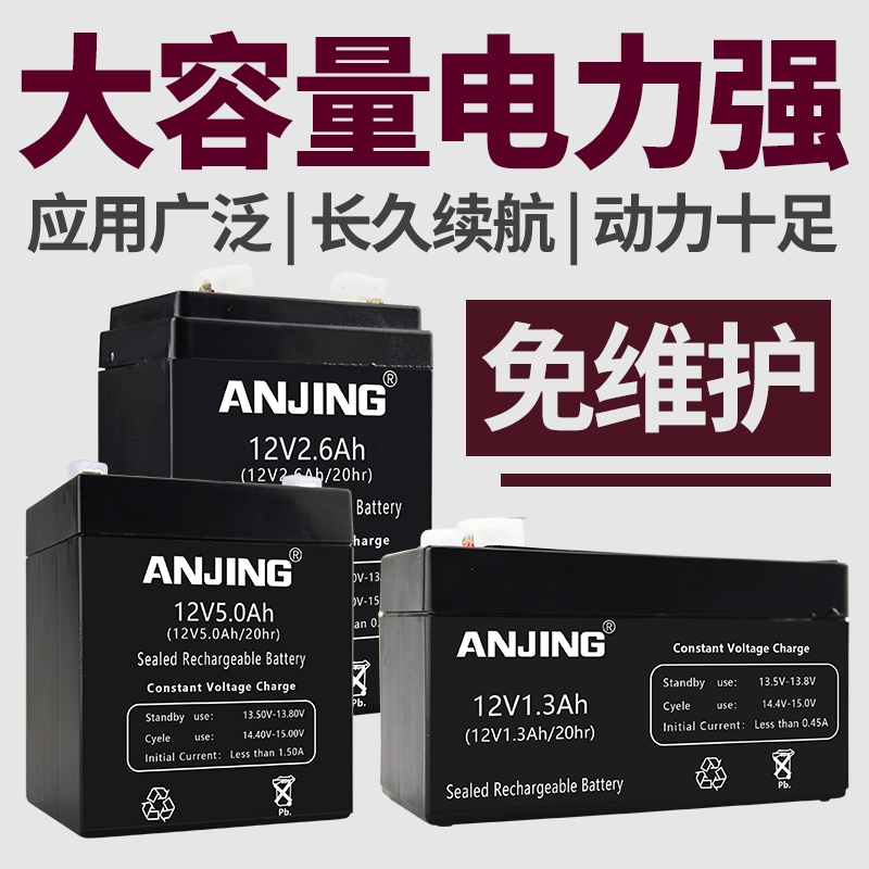 12v蓄电池音箱led应急灯铅酸电池后备电源12伏电瓶喷雾器电动