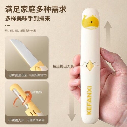 厨房防飞溅多功能水果削皮器