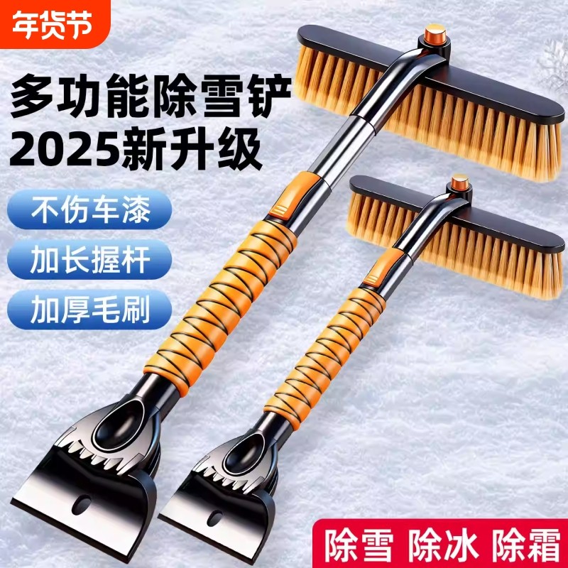 汽车用除雪铲神器车窗玻璃除霜除冰铲刮雪板冬季清雪扫雪车刷,汽车用品/电子/清洗/改装,其它车用清洗工具/用品,淘宝优惠券,粉丝福利购,淘宝优惠卷