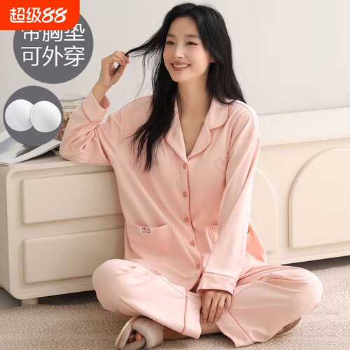 春秋季纯棉女士2026年新款可外穿少女开衫家居服秋冬粉色居家上衣