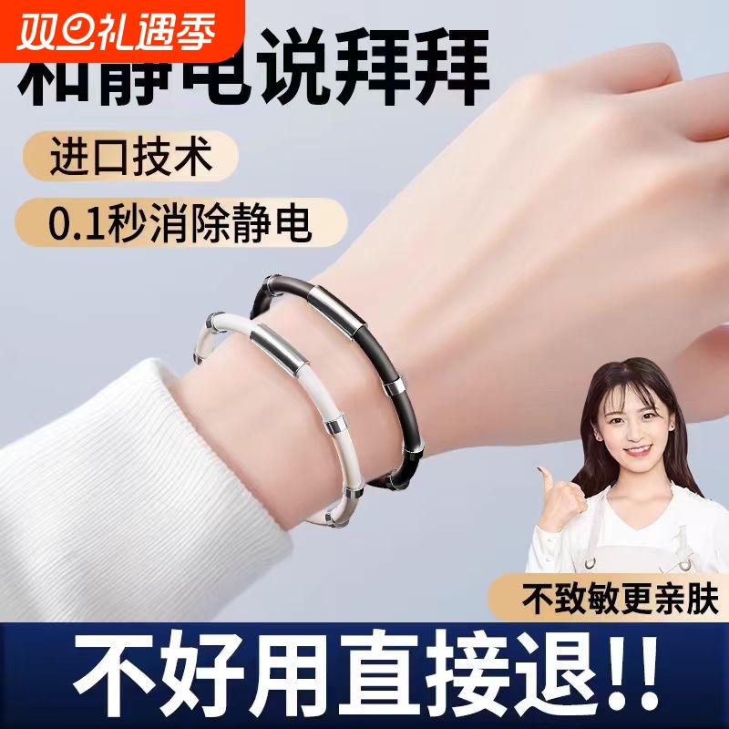 防静电手环冬季去除静电神器人体静电消除器释放器秋冬天男女无线