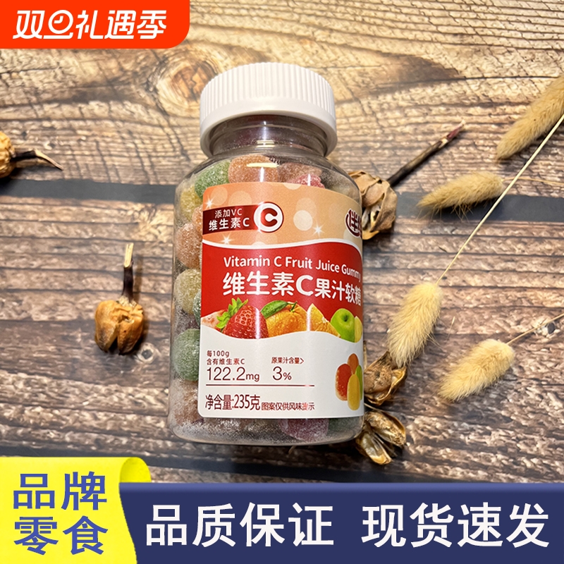 好想很闲零食伴维维生素C果汁软糖凝胶糖果0脂肪办公休闲小吃