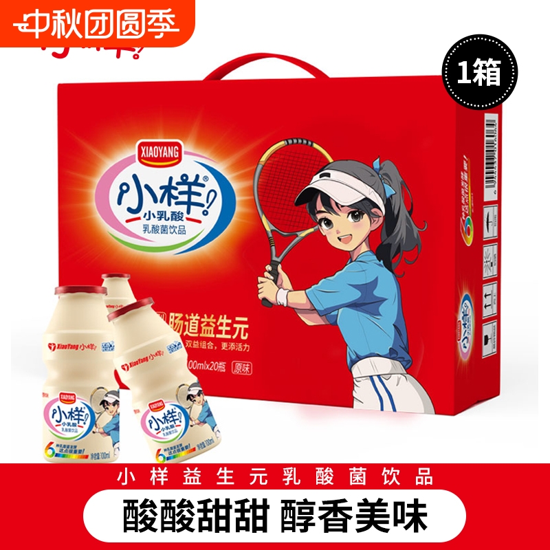 小样乳酸菌饮品100ml*20瓶