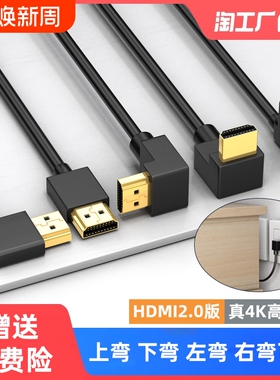 4K60hz高清线hdmi2.0弯头90度显示器投影仪连接电脑机顶盒转换
