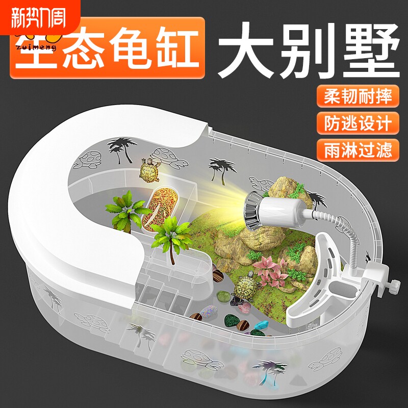 乌龟饲养缸新型懒人家用大号乌龟缸晒背台造景生态水陆两栖防逃逸