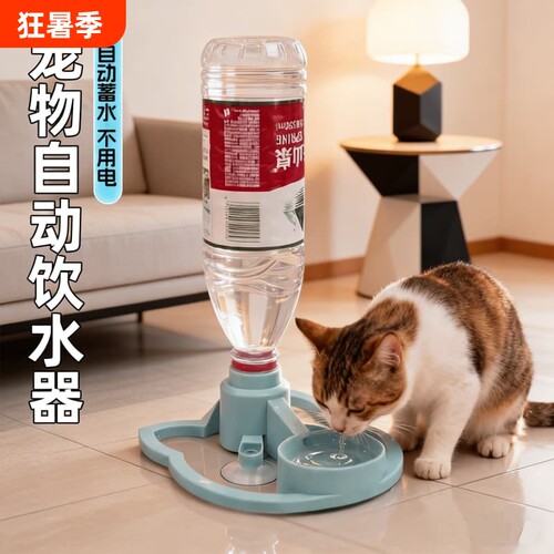 宠物自动饮水器|超1000人收藏