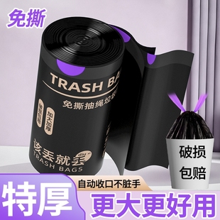 免撕抽绳垃圾袋家用加厚式 厨房大号特超厚塑料袋加厚自收口 实惠装