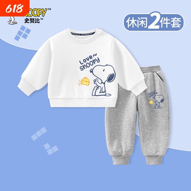 史努比童装男童套装2025秋季新款宝宝秋装帅气儿童卫衣帅气运动服