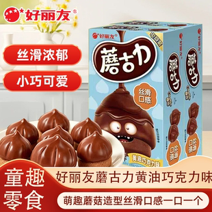 好丽友黄油蘑菇巧克力饼干44.8克蘑菇力儿童休闲食品零食小吃好吃