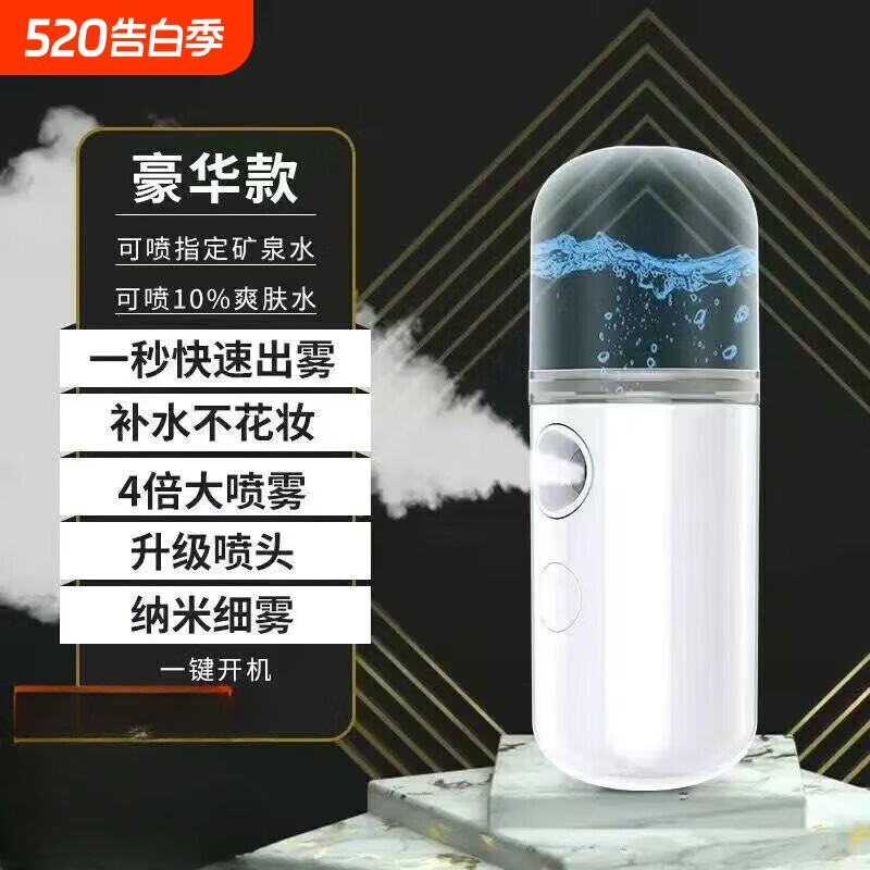 纳米补水仪喷雾脸部美容冷喷机加湿注氧仪器便携小型蒸脸家用冷喷
