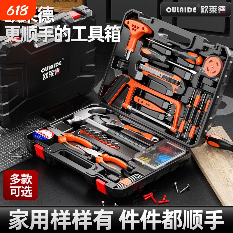 工具箱家用工具套装日常多功能专业组套电木工车载五金维修工具箱