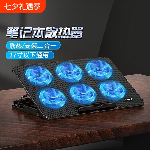 索皇笔记本散热器工厂直销