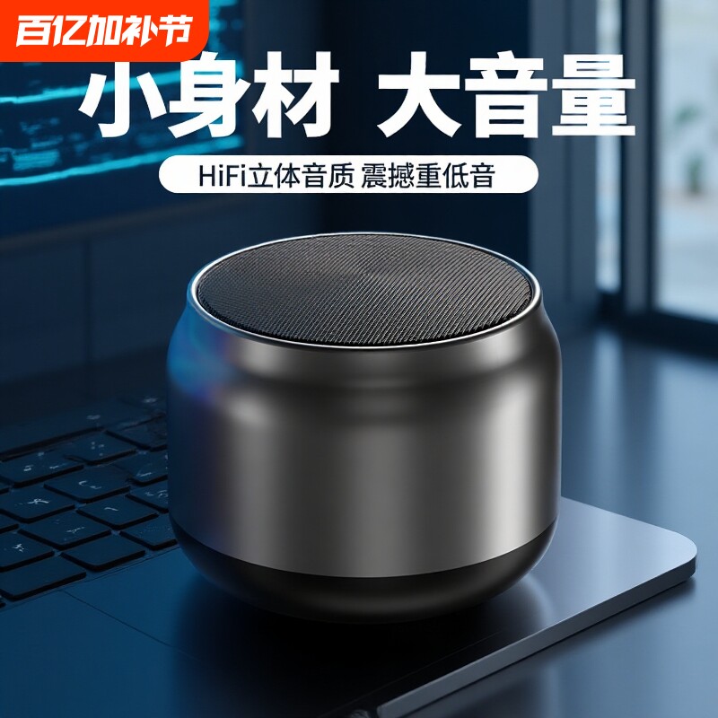 蓝牙音箱新款无线高音质长续航迷你家庭车载便携超重低音2025新款