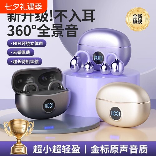 漫步者款新款蓝牙耳机 D151 夹耳式超长续航运动耳夹式不入