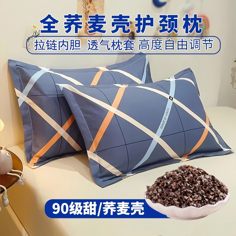 全荞麦壳枕助睡治颈椎送纯棉枕套