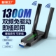 免驱动1300m双频usb无线网卡5g千兆高速wifi台式 机笔记本电脑wifi6随身wifi发射器接收器即插即用迷你安装