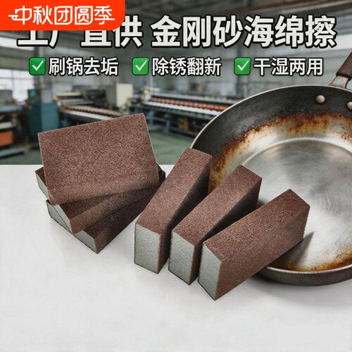 金刚砂厨房刷锅神器不锈钢海绵擦