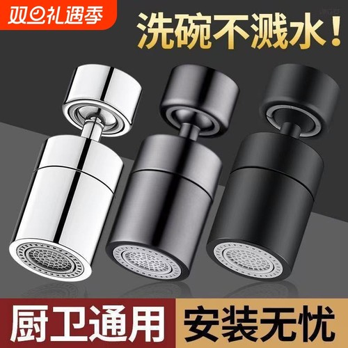 水龙头延伸器厨房卫生间防溅头万能接头万向旋转起泡过滤神器花洒