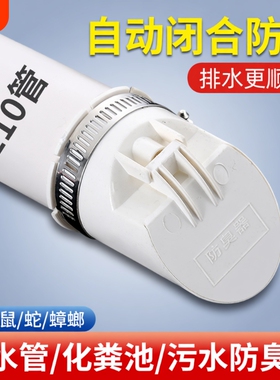 110pvc排水管道防反臭神器下水管止逆阀封口盖地漏化粪池防鼠返水