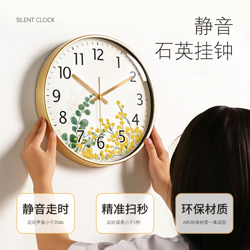 清新挂钟现代家居静音走时石英钟简约大气装饰时钟机芯客厅卧室
