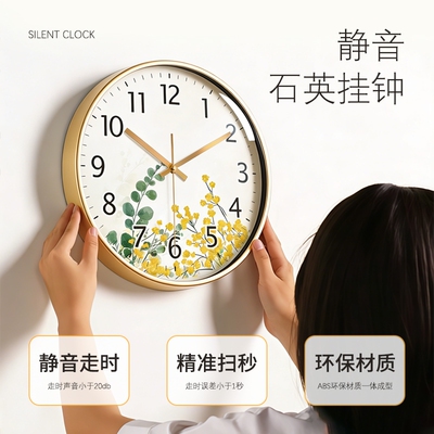 清新挂钟现代家居静音石英钟简约大气装饰时钟机芯客厅卧室指针