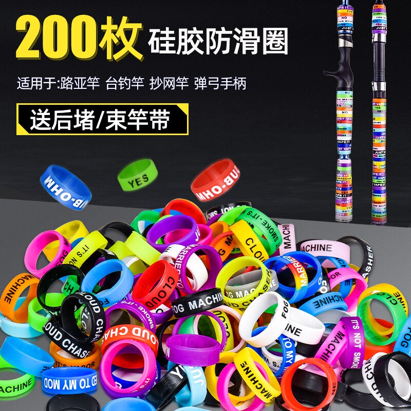 硅胶防滑圈路亚竿保护套逼格圈手把缠绕带绑带防滑防摔鱼竿缠把带