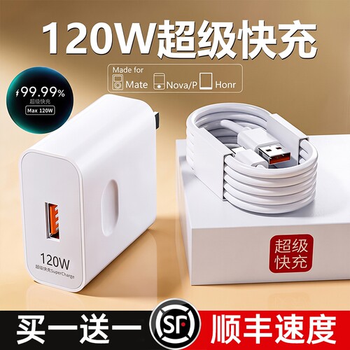 官方正品适用华为手机充电器原装快充数据线typec120w超级充电头Mate60pro/80荣耀安卓平板通用66W闪充氮化镓
