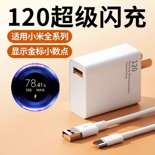 17红米原装 K40 MIXFold120w闪充头超级快充小数点6A数据线 适用于小米67W金标充电器套装 K50